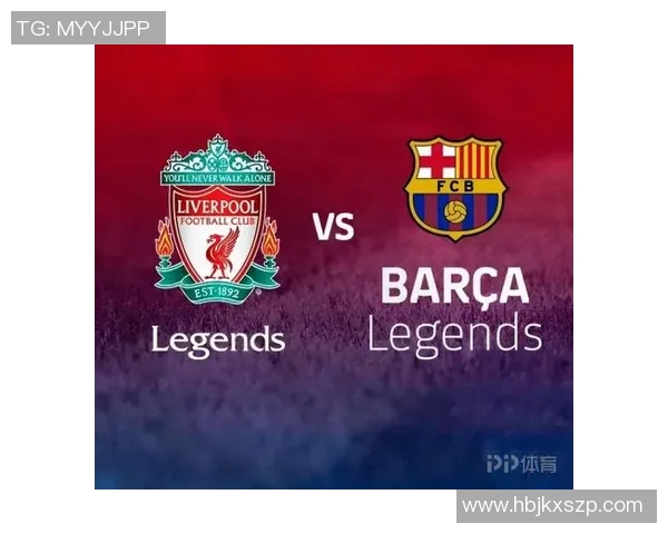 巴萨与利物浦精彩对决直播平台推荐及观看指南