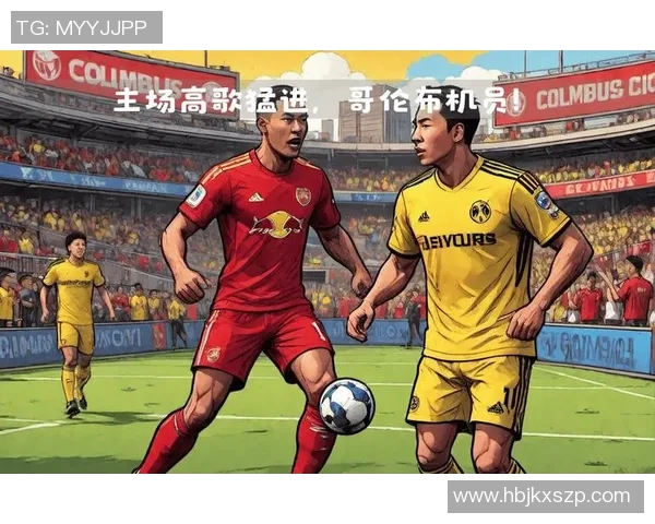 FC达拉斯迎战纽约红牛激战即将上演谁能赢得这场焦点之战