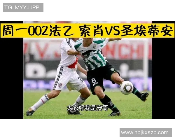 卡昂与索肖激战在即谁能在法乙赛场上笑到最后 卡昂与索肖激战在即谁能在法乙赛场上笑到最后